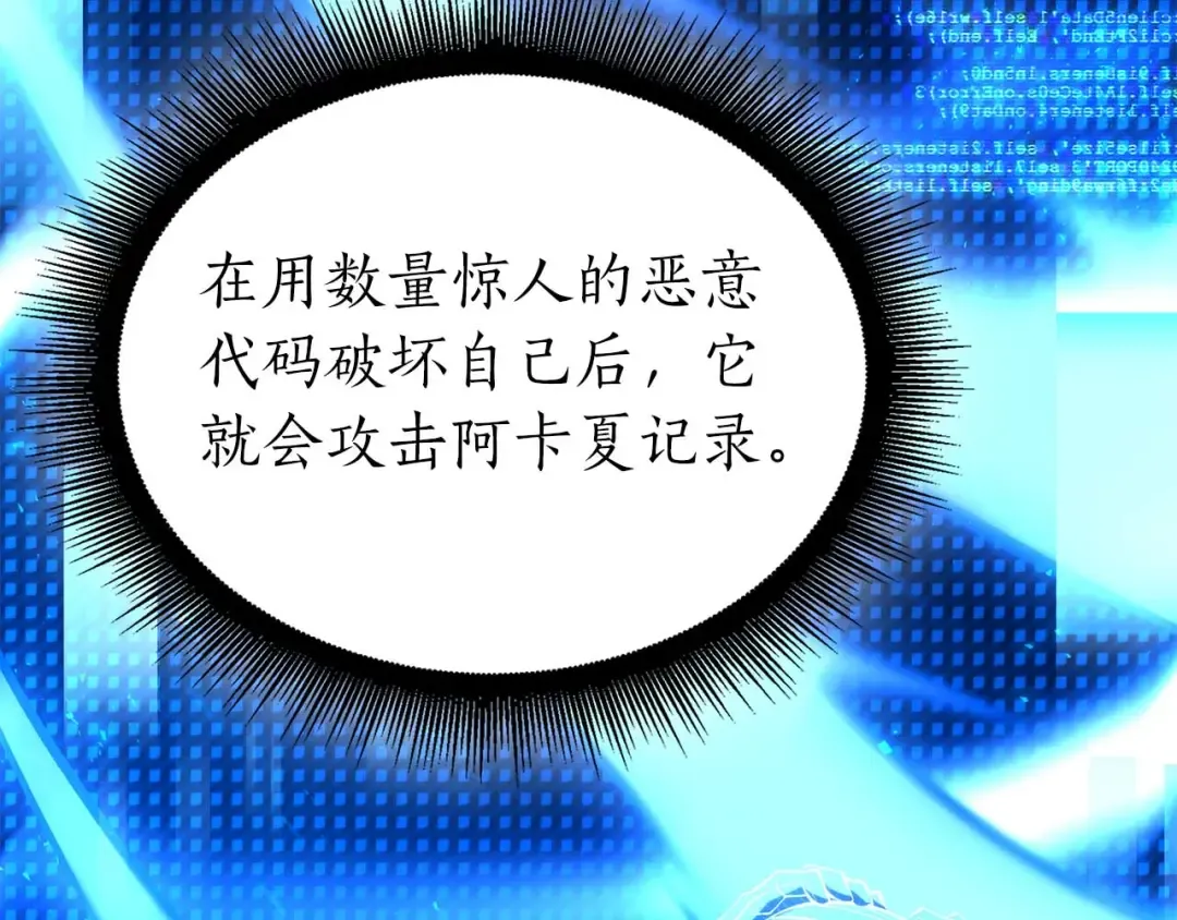 第104话 大混乱和大混战 第39页