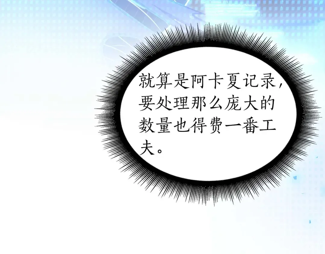 第104话 大混乱和大混战 第41页