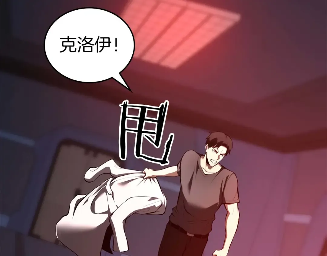 第104话 大混乱和大混战 第46页