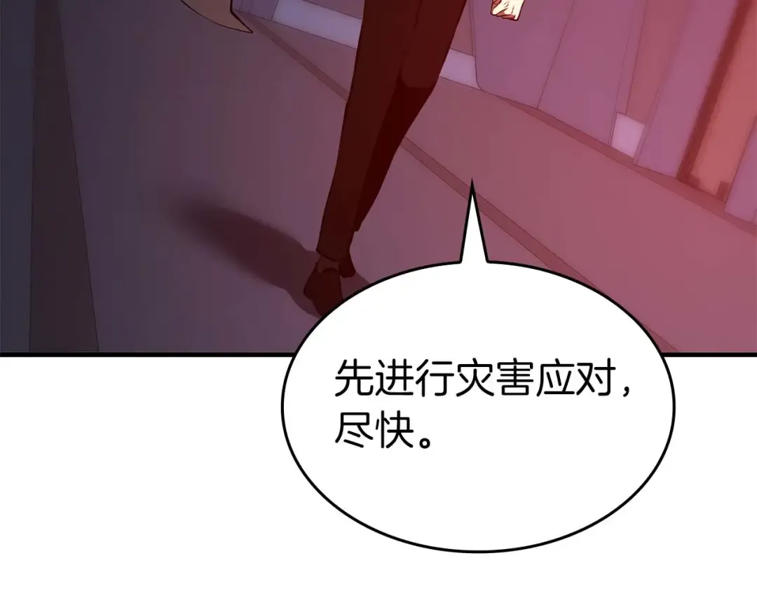 第104话 大混乱和大混战 第47页