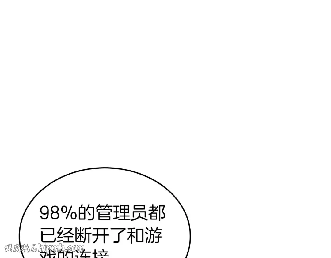 第104话 大混乱和大混战 第48页