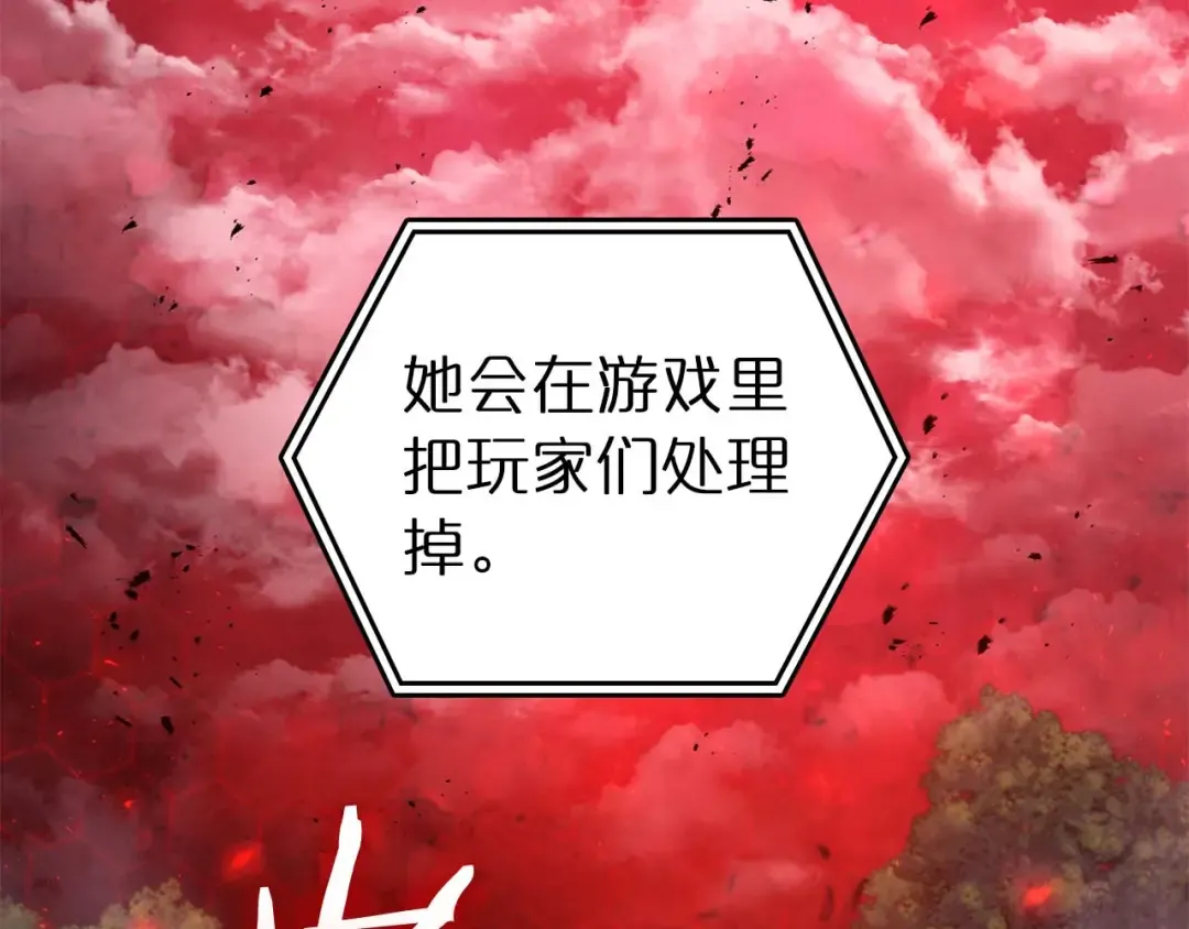 第104话 大混乱和大混战 第54页