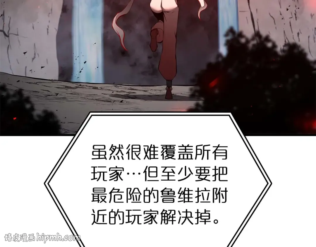 第104话 大混乱和大混战 第56页