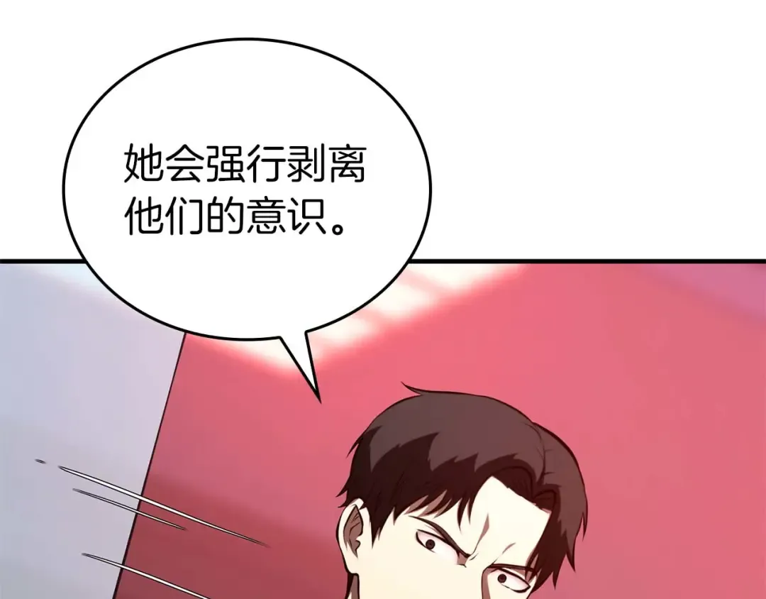 第104话 大混乱和大混战 第58页