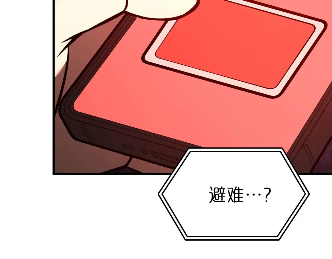 第104话 大混乱和大混战 第62页