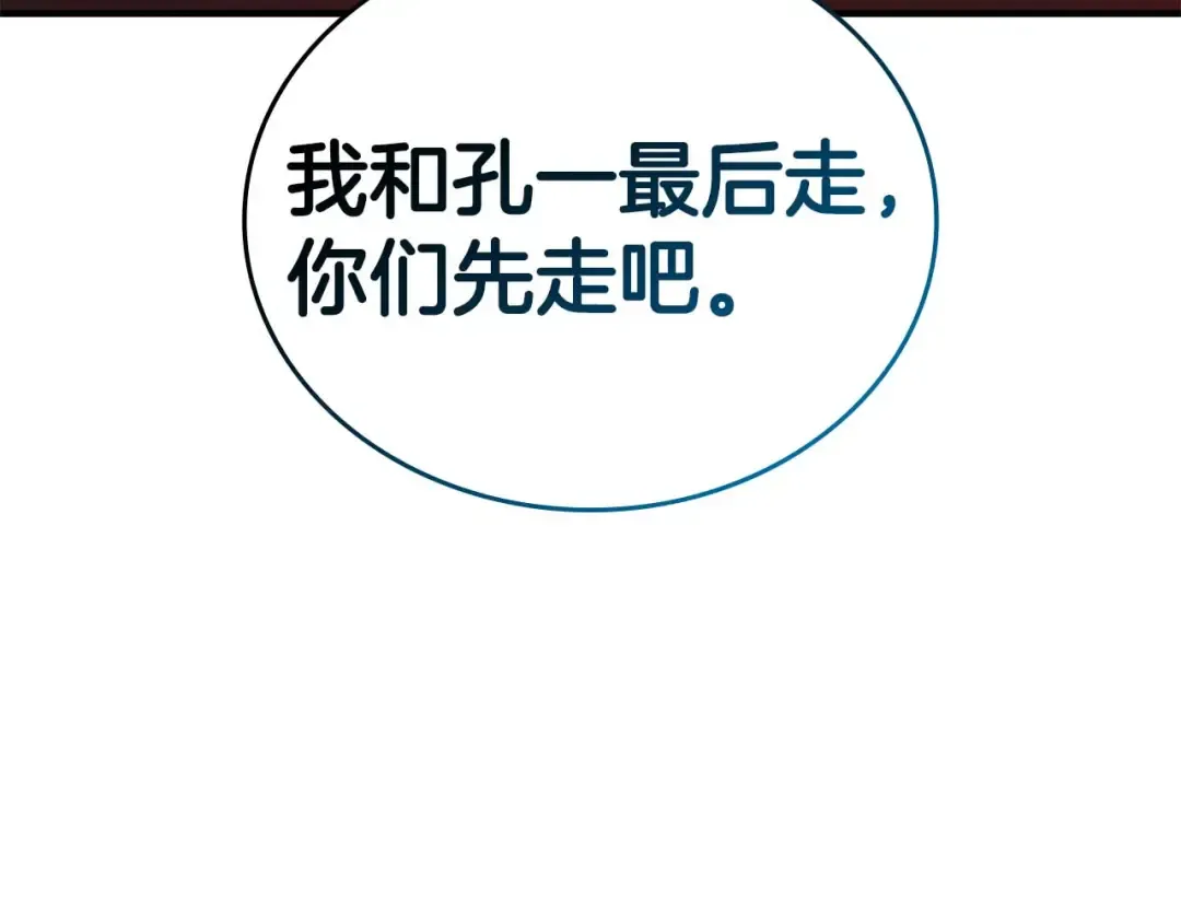 第104话 大混乱和大混战 第67页