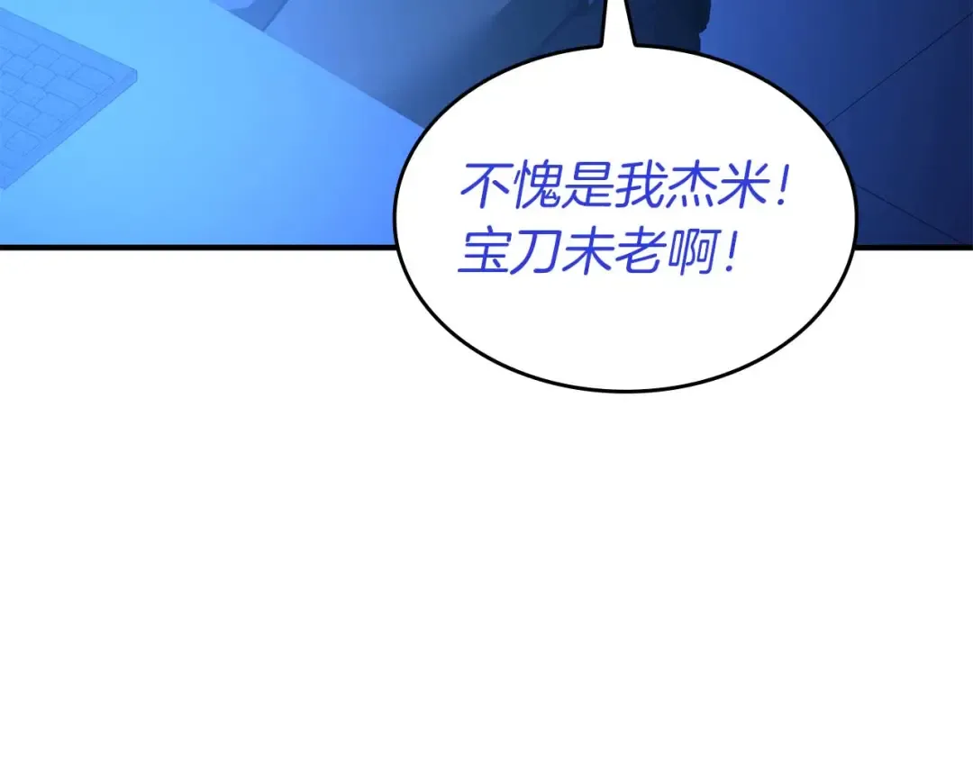 第104话 大混乱和大混战 第75页