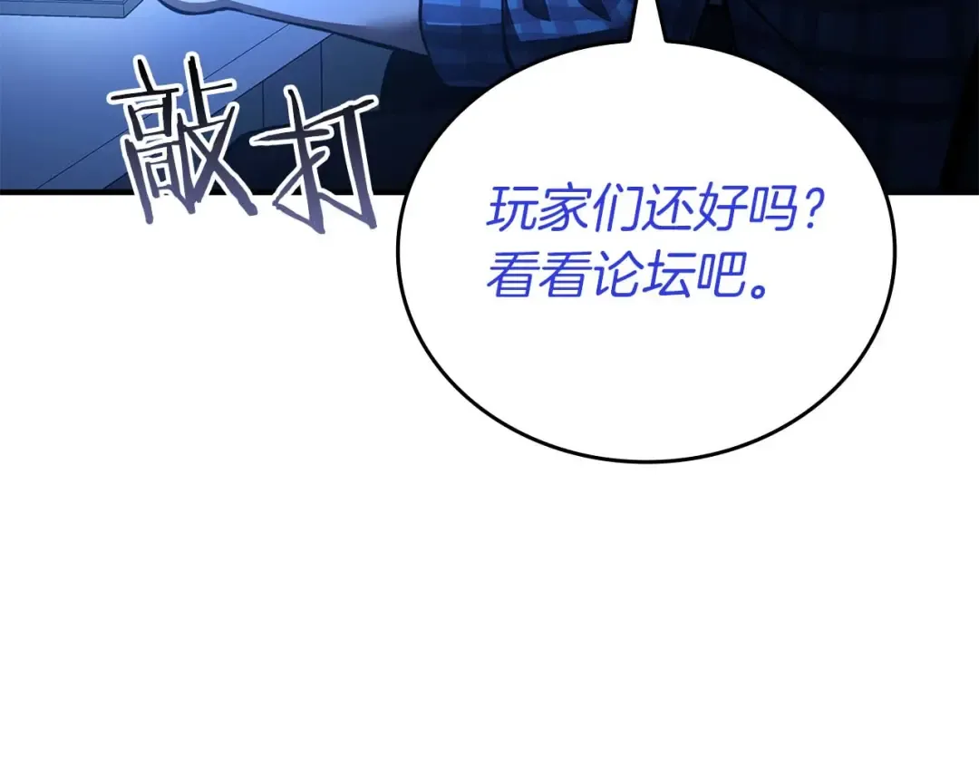 第104话 大混乱和大混战 第78页