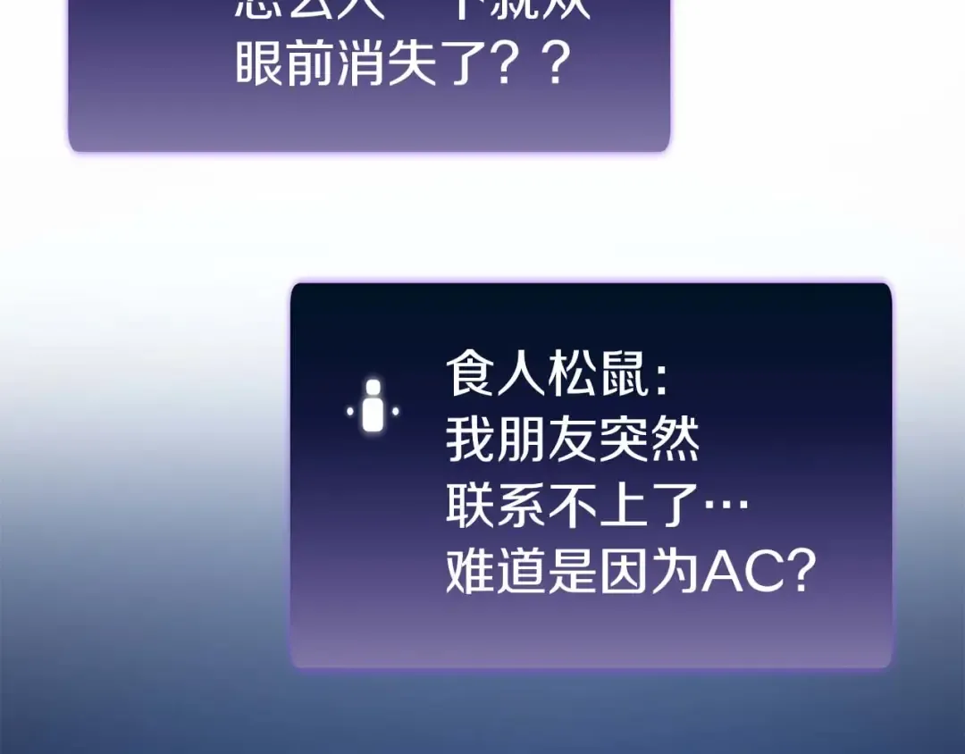 第104话 大混乱和大混战 第82页