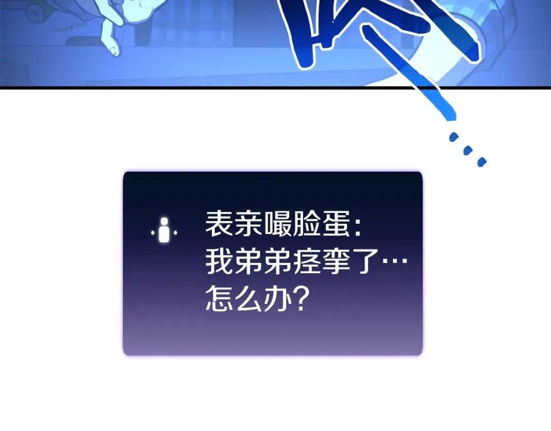 第104话 大混乱和大混战 第84页