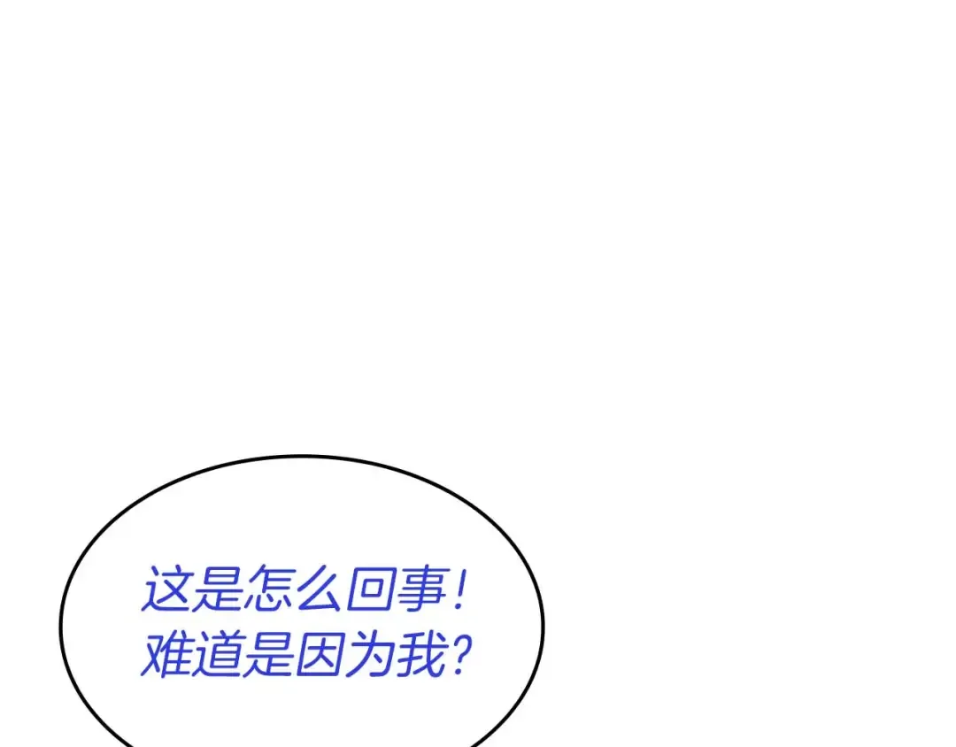 第104话 大混乱和大混战 第85页