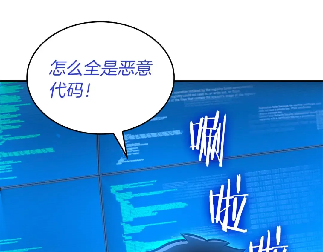 第104话 大混乱和大混战 第89页