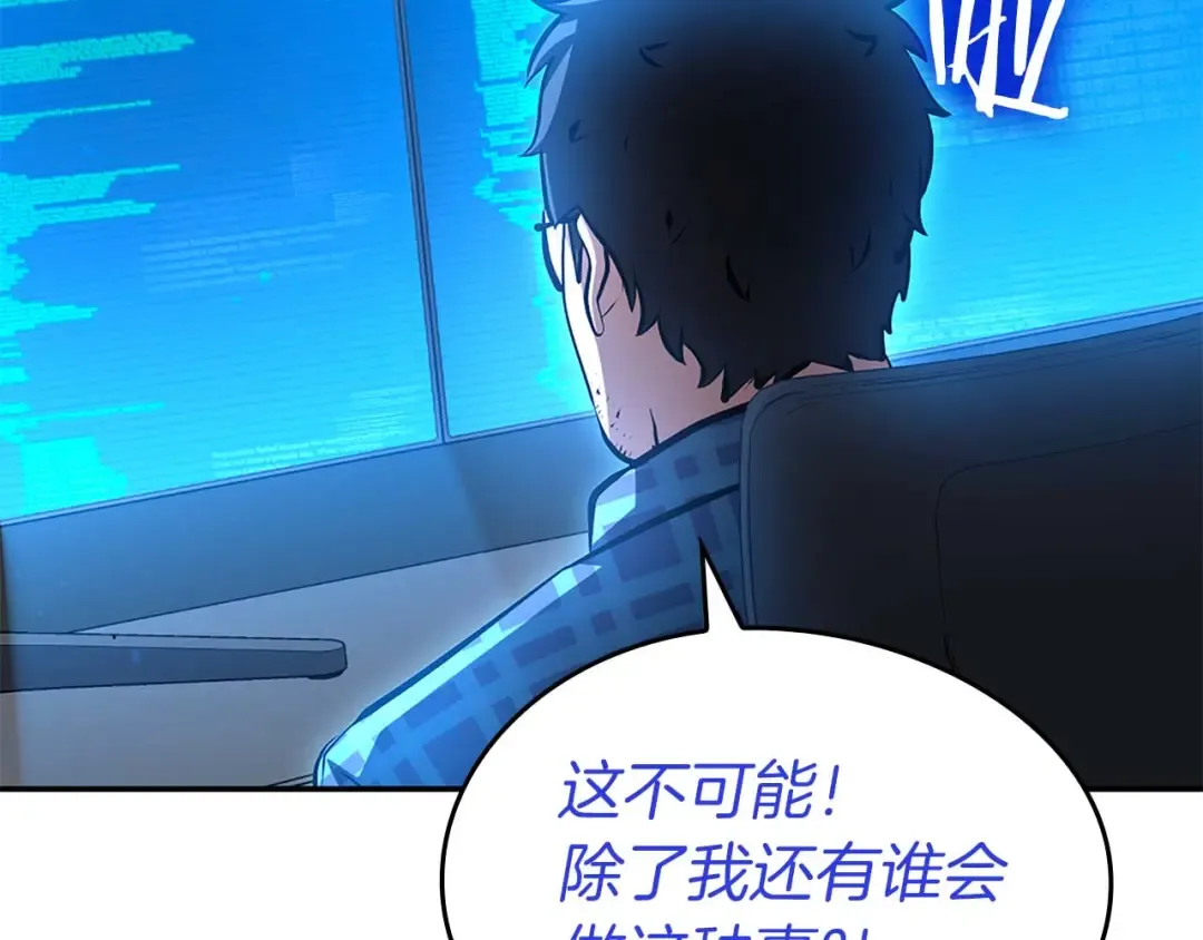 第104话 大混乱和大混战 第90页