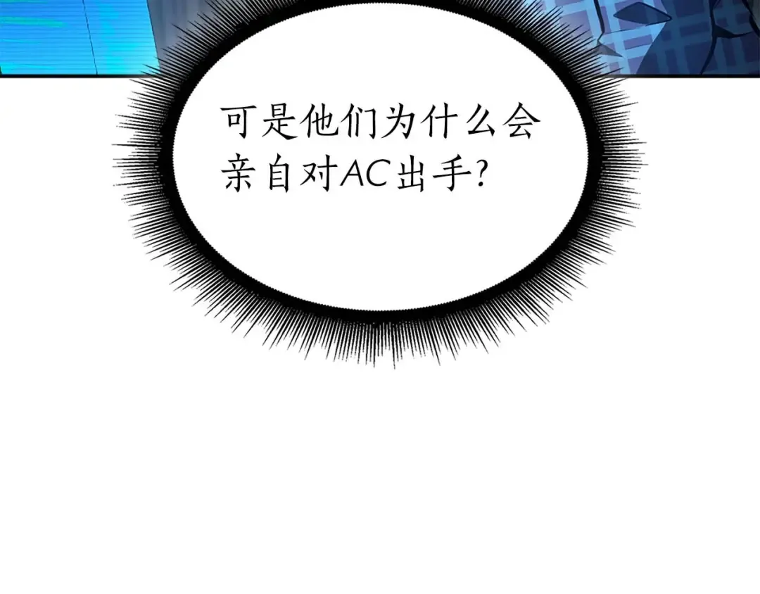 第104话 大混乱和大混战 第97页