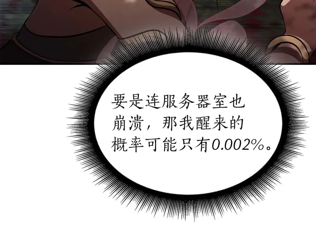 第104话 大混乱和大混战 第108页