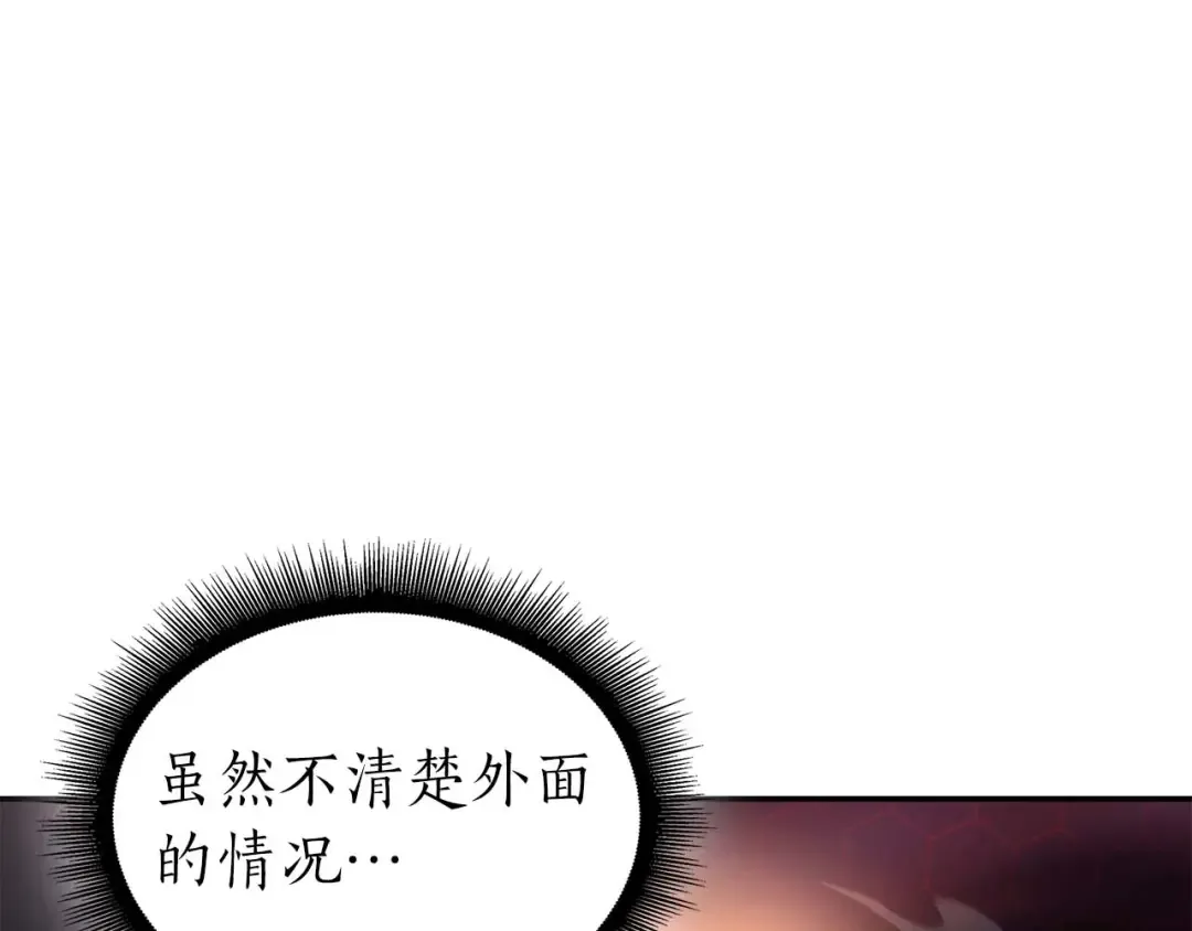第104话 大混乱和大混战 第109页