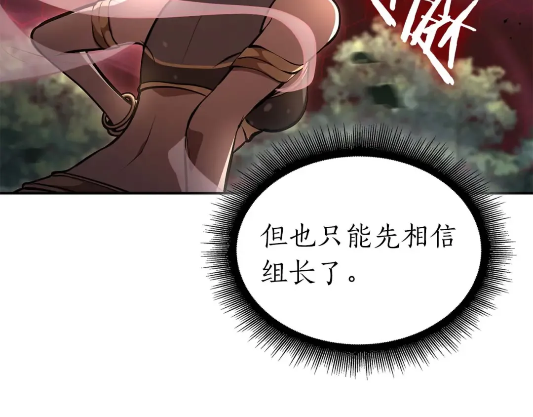 第104话 大混乱和大混战 第111页