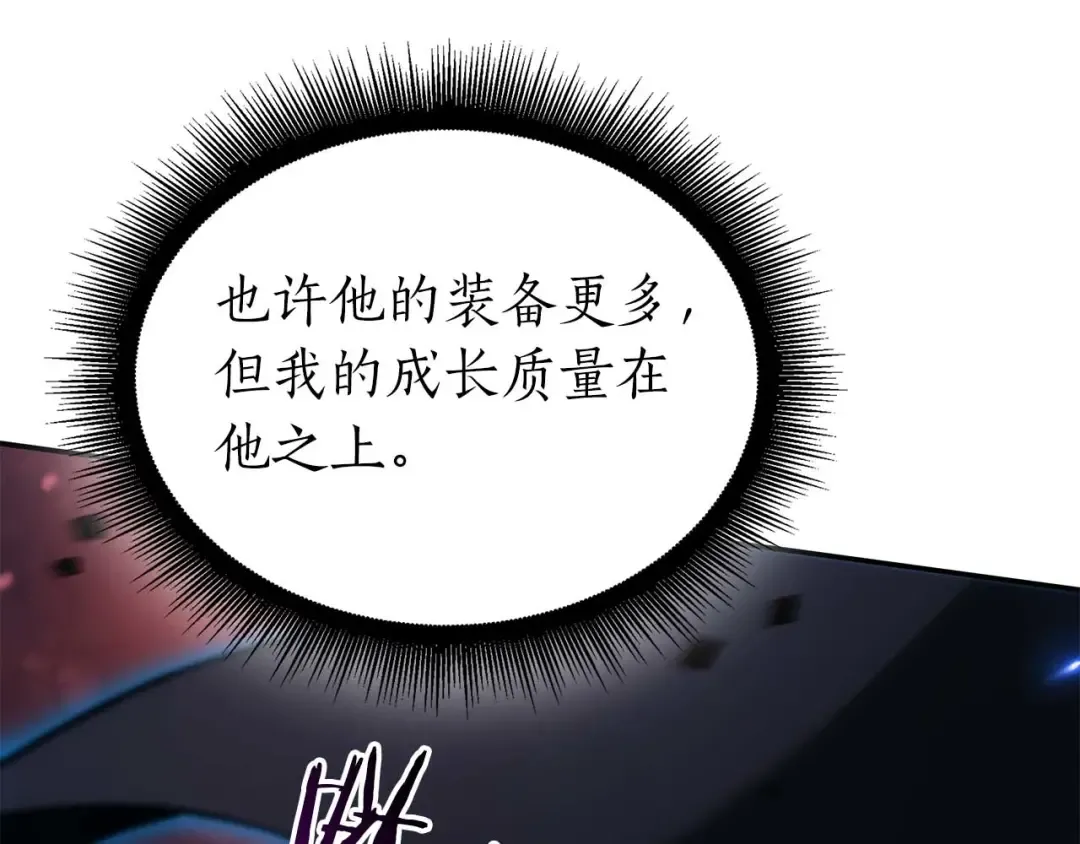 第104话 大混乱和大混战 第195页