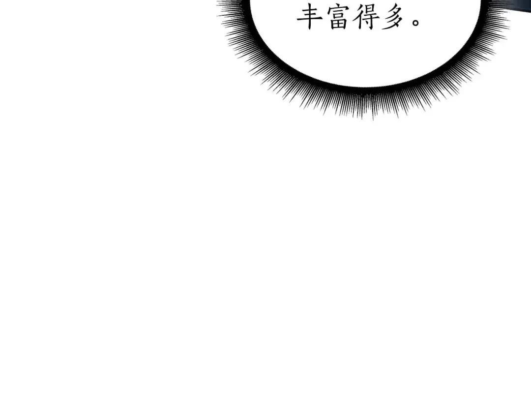 第104话 大混乱和大混战 第197页