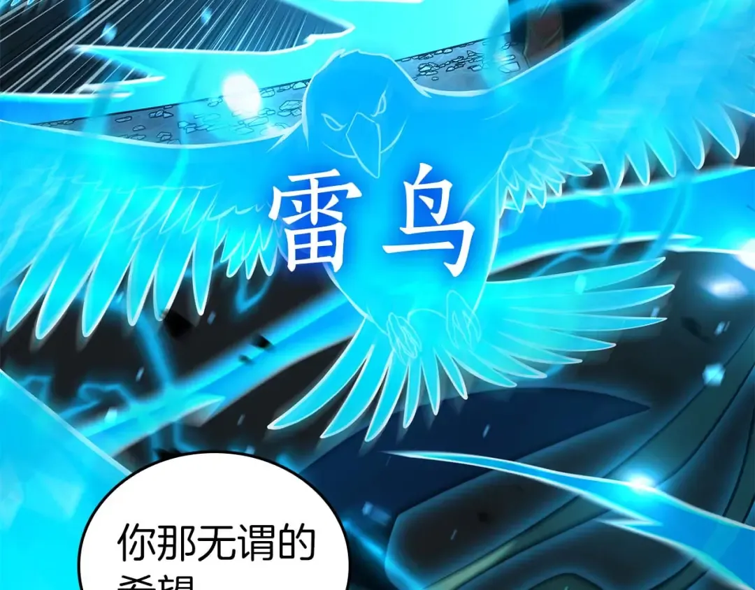 第104话 大混乱和大混战 第212页