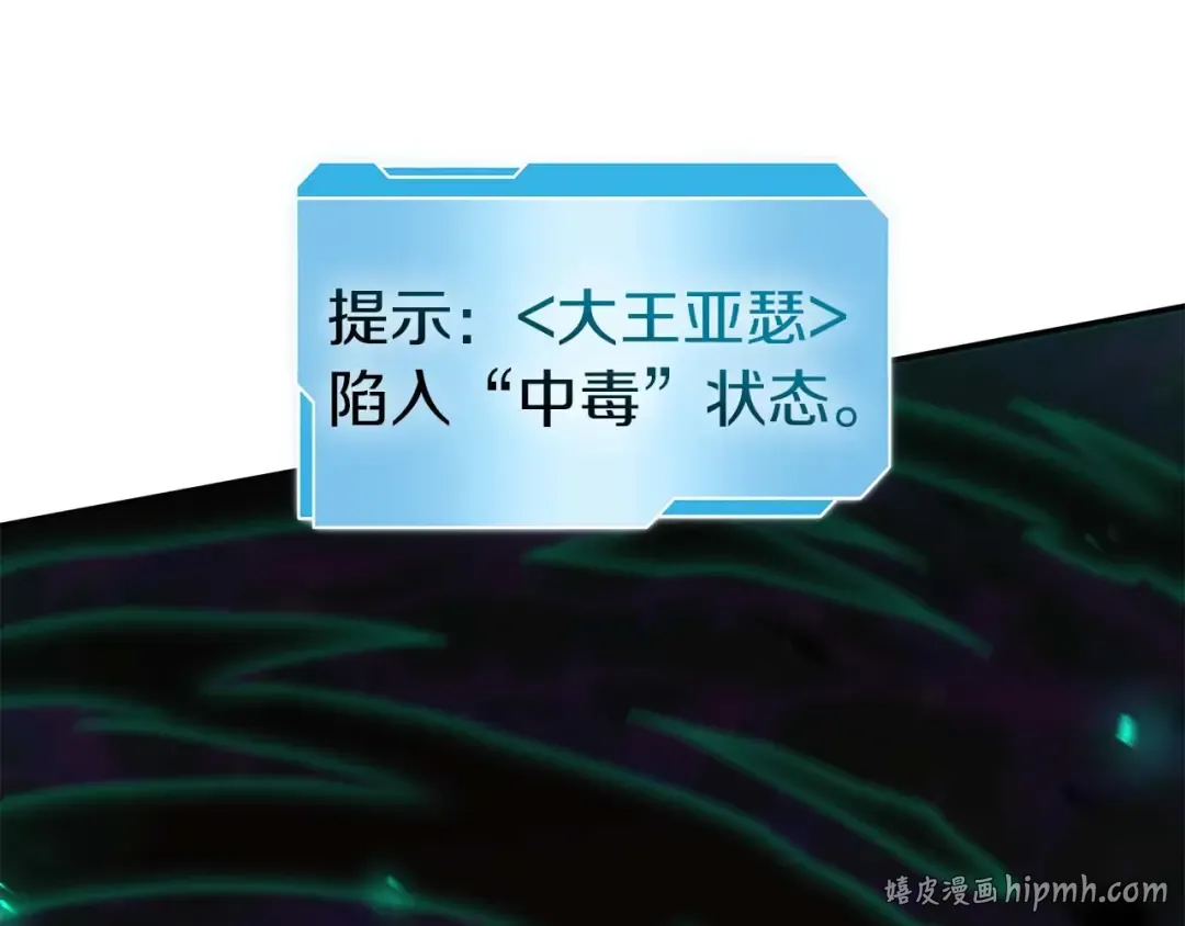 第104话 大混乱和大混战 第232页