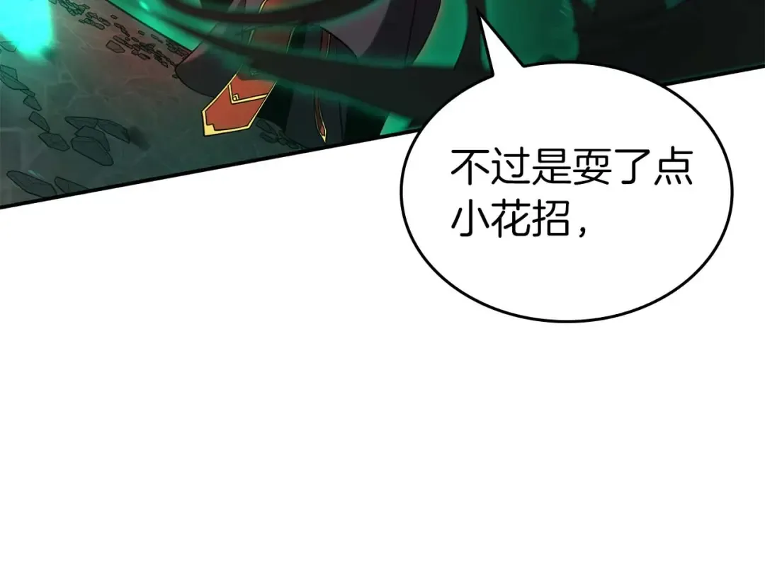 第104话 大混乱和大混战 第234页