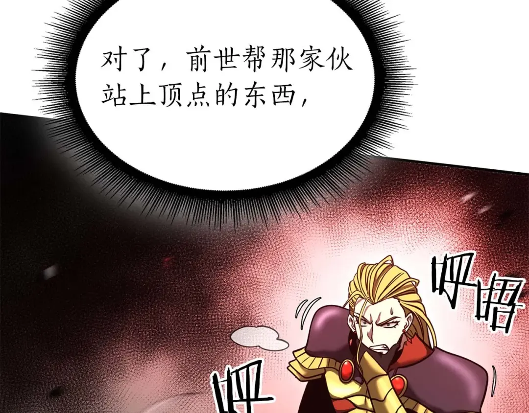 第104话 大混乱和大混战 第247页