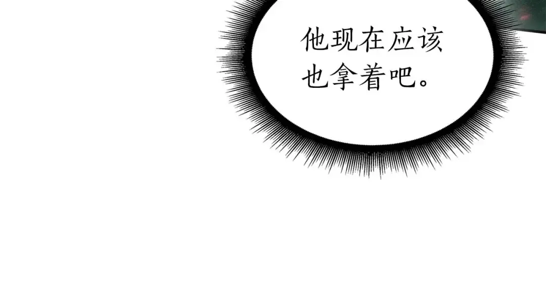 第104话 大混乱和大混战 第249页