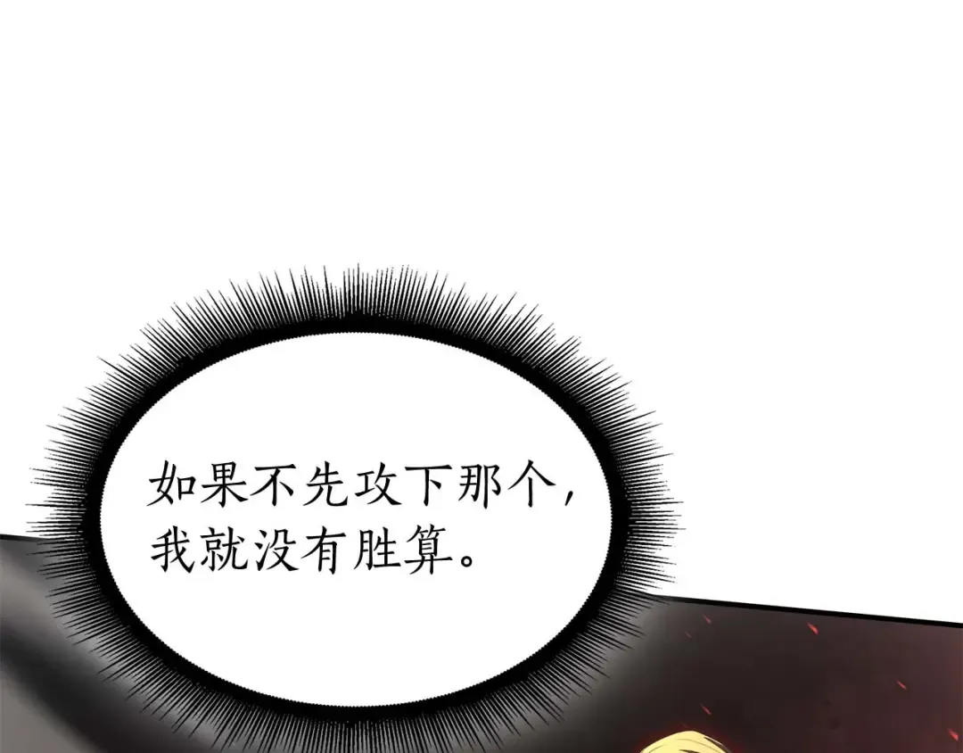第104话 大混乱和大混战 第253页