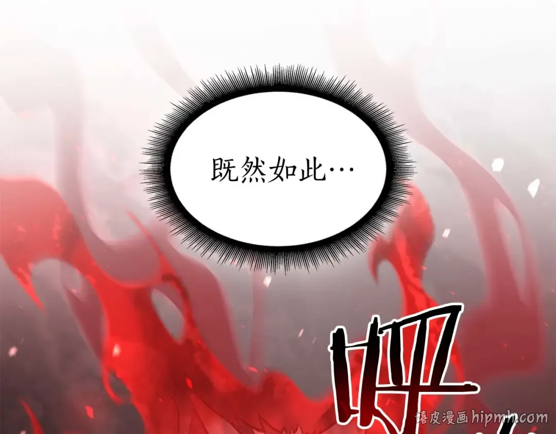 第104话 大混乱和大混战 第256页
