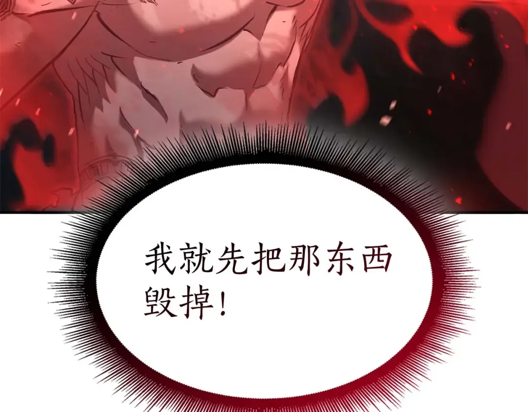 第104话 大混乱和大混战 第258页