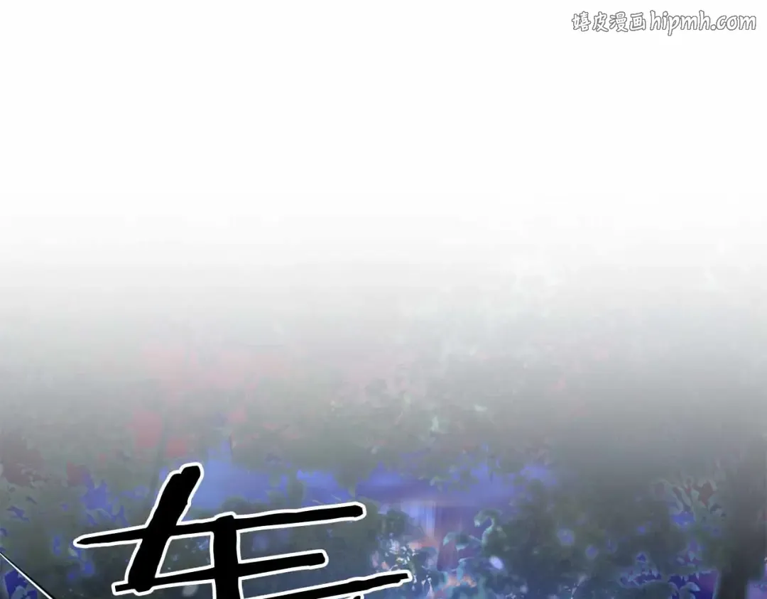 第105话 两边的战斗 第1页