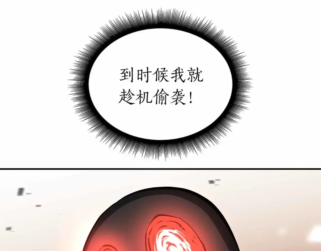 第105话 两边的战斗 第15页