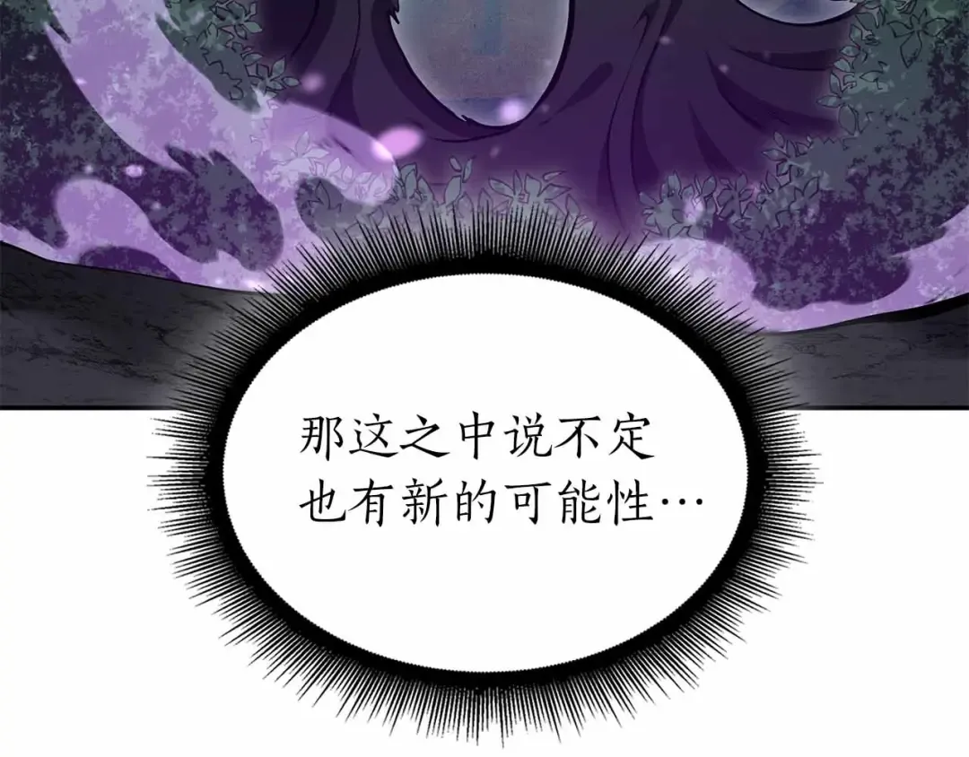 第105话 两边的战斗 第25页