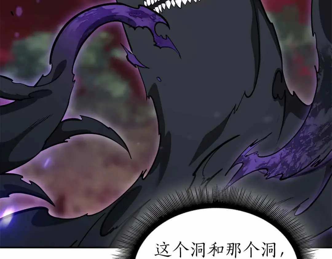 第105话 两边的战斗 第33页