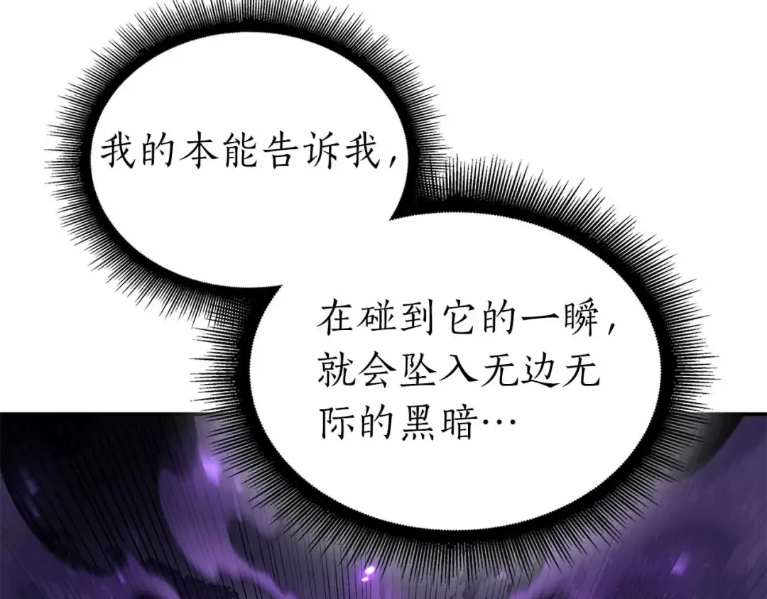 第105话 两边的战斗 第35页