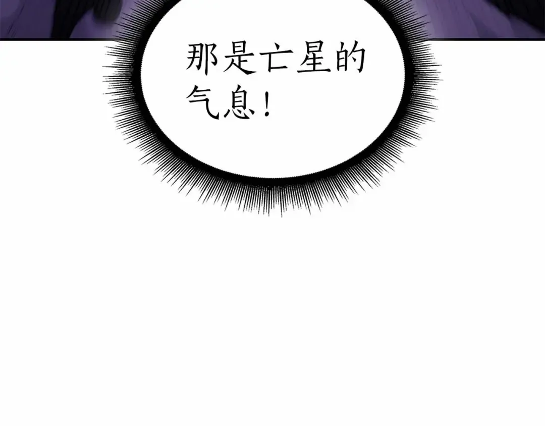 第105话 两边的战斗 第38页