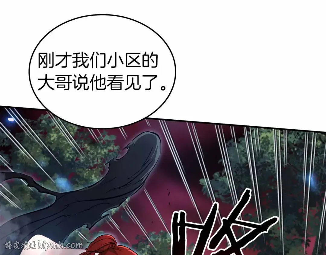第105话 两边的战斗 第56页