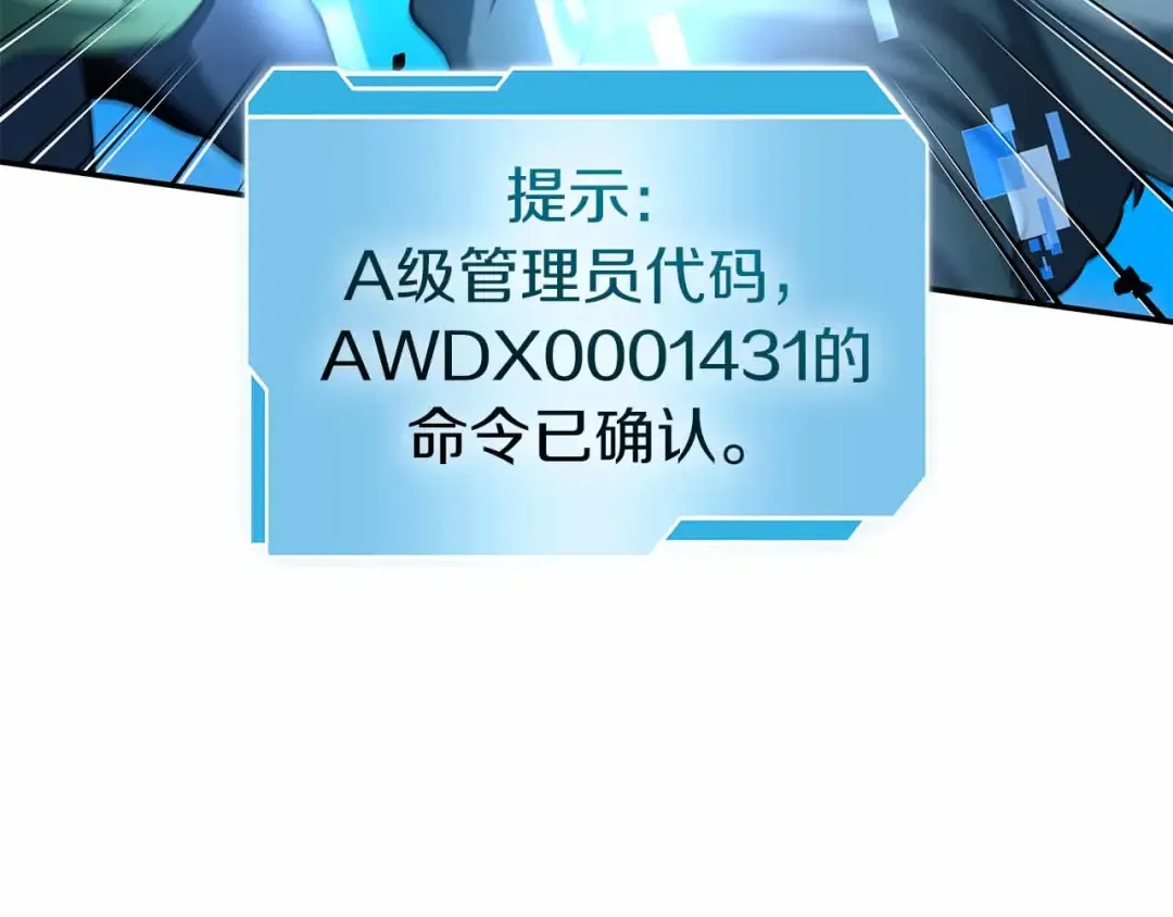 第105话 两边的战斗 第75页