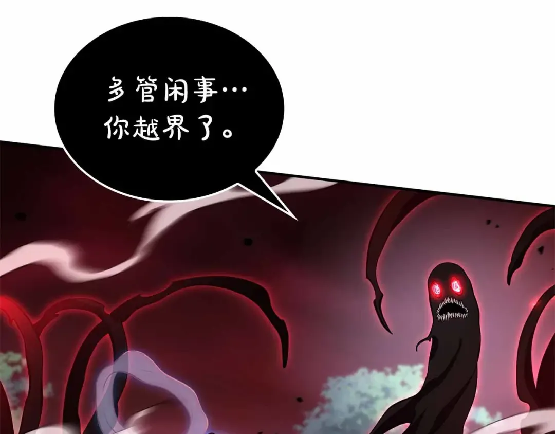 第105话 两边的战斗 第86页