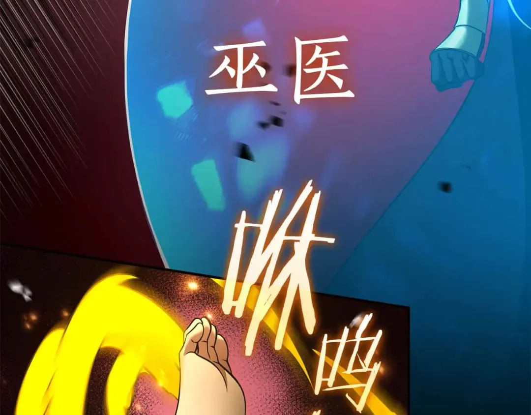 第105话 两边的战斗 第116页