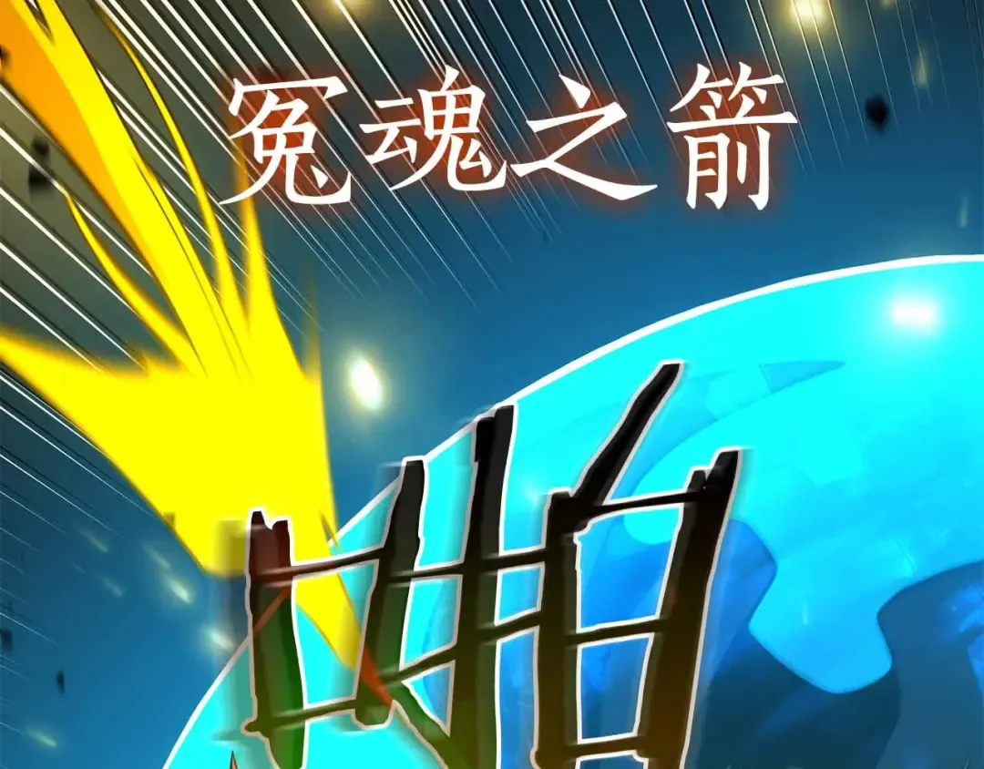 第105话 两边的战斗 第118页