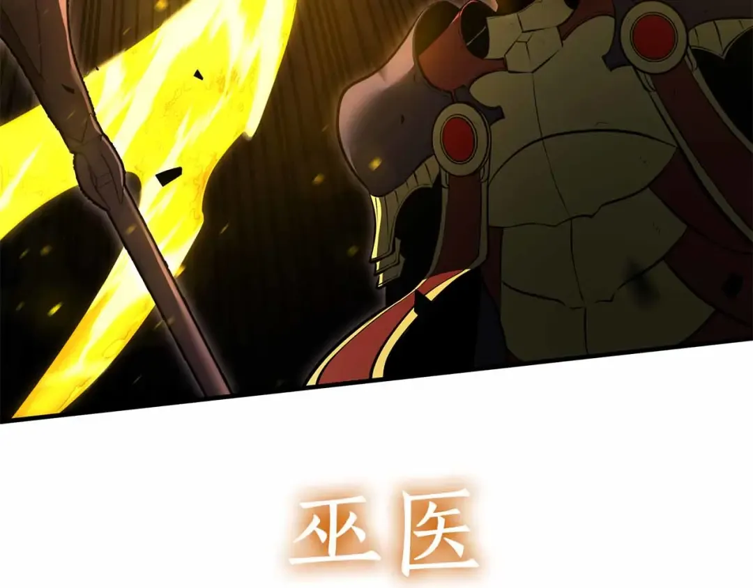 第105话 两边的战斗 第154页