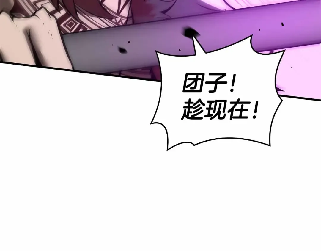 第105话 两边的战斗 第172页