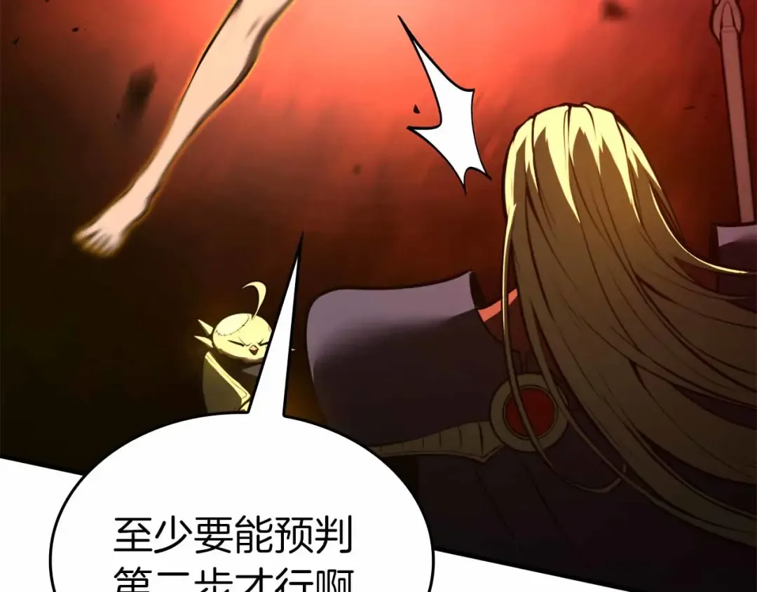 第105话 两边的战斗 第183页