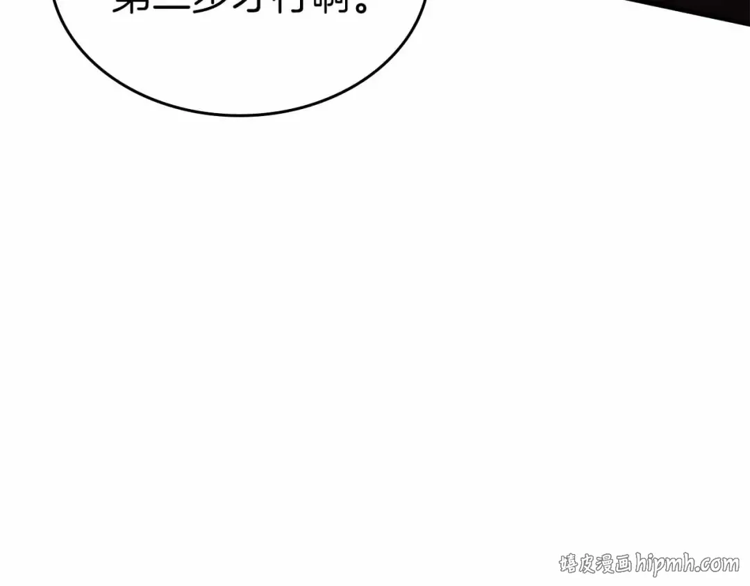 第105话 两边的战斗 第184页