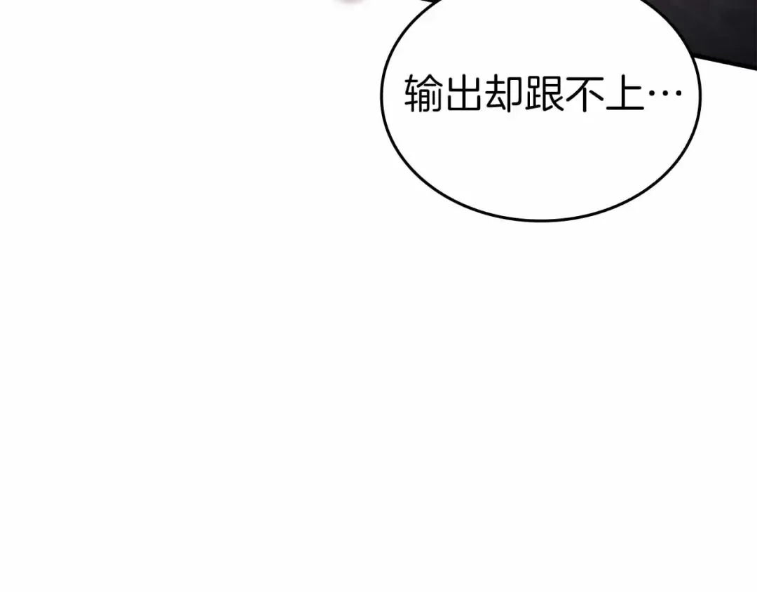 第105话 两边的战斗 第199页