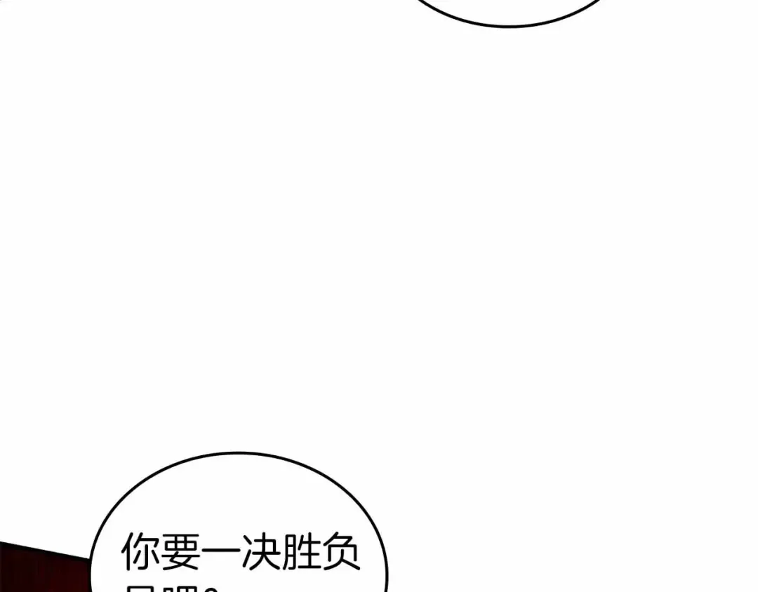 第105话 两边的战斗 第202页