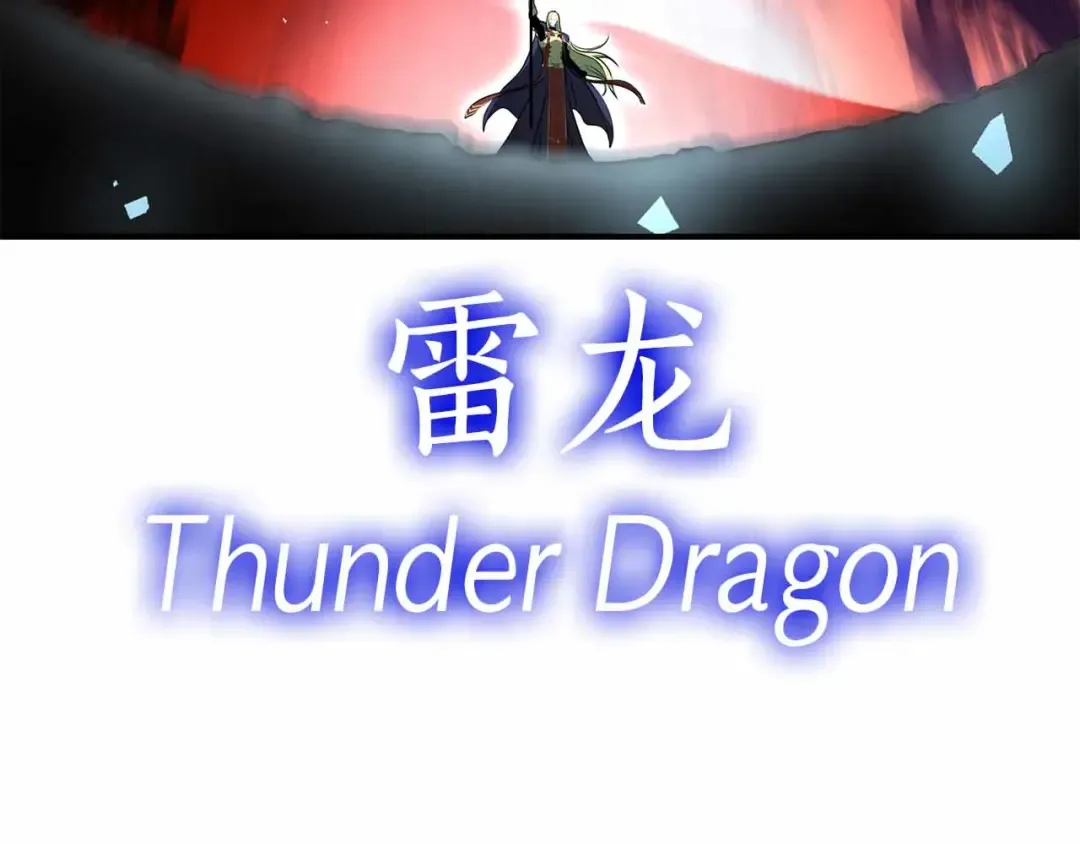 第105话 两边的战斗 第217页