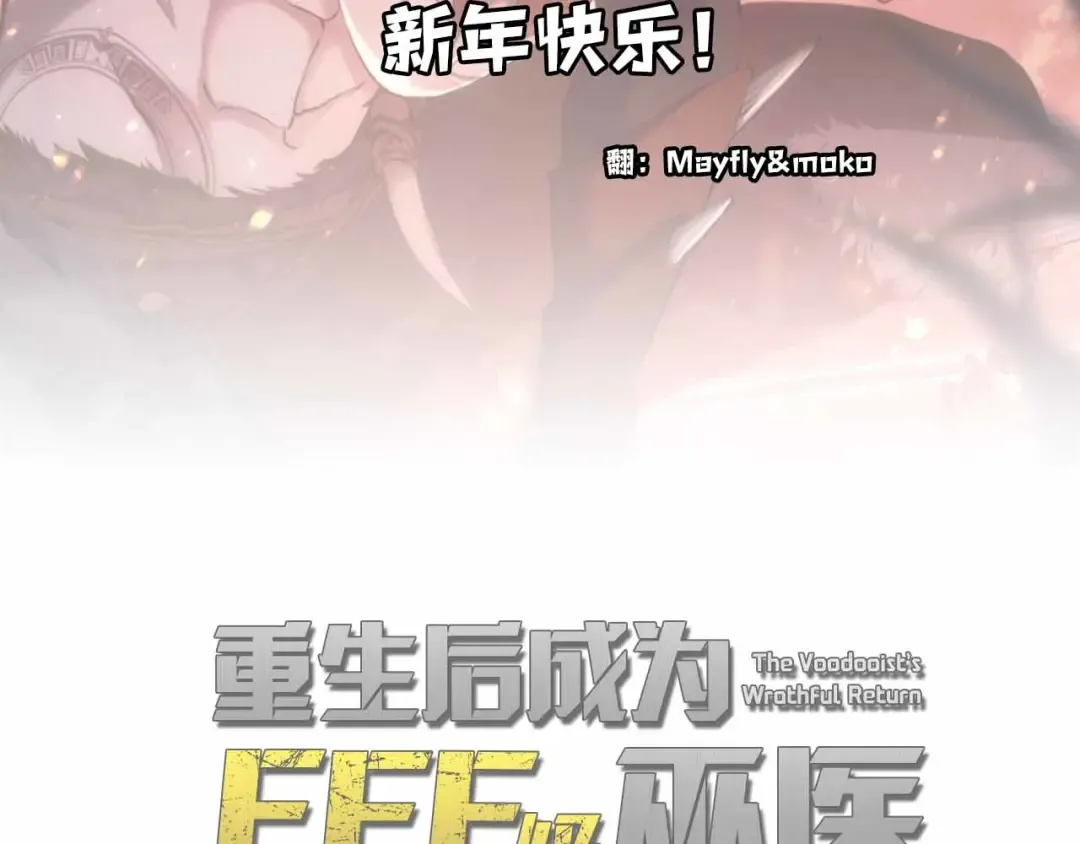 第105话 两边的战斗 第230页